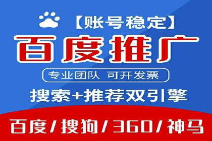 竞价推广托管的实战经验分享